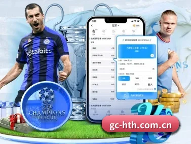 华体会 APP - HTH